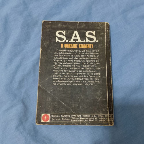 The Kennedy File by Gérard de Villiers used, Greek language