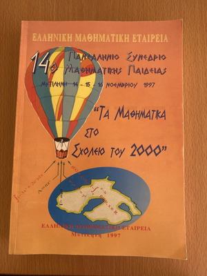 Mathematics at the School of 2000 new academic book