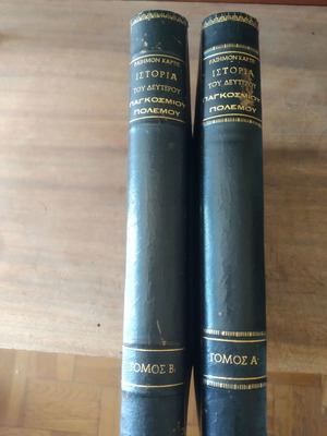 History of World War II two volumes old edition