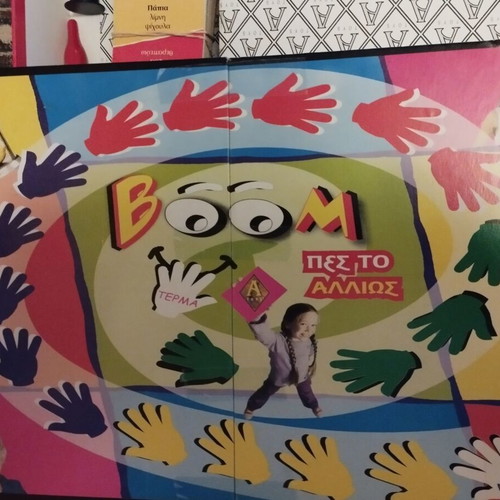 Boom Junior board game like new