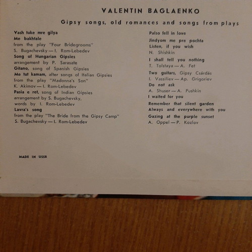 Valentin Baglaenko Gipsy Songs and Old Romances like new, 1970