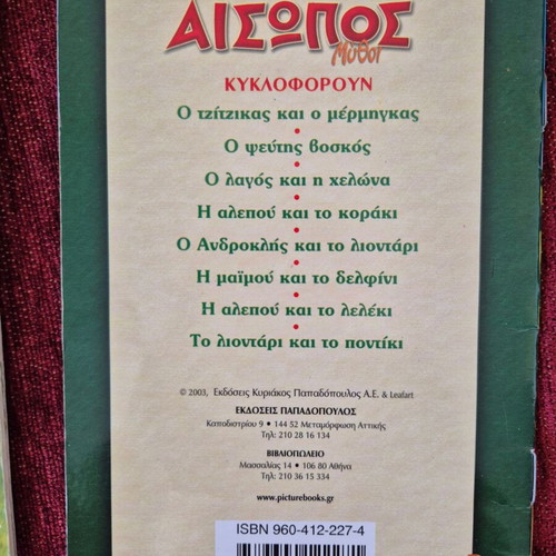 Aesop's Fables children's storybook collection, pack of 7