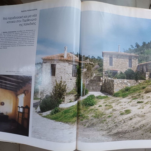 Modern Greek Architecture 3 Diatiritea book like new