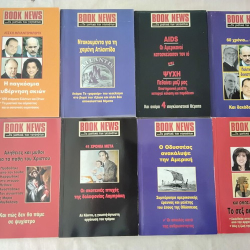 Book News The Secrets of Events collectible, 19 books like new