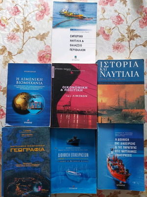 Shipping books used, set of 7, Greek language