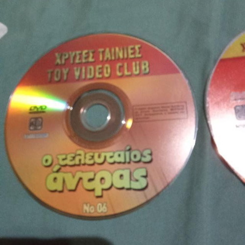 O Teleutaios Antras DVD set of 2 like new, comedy