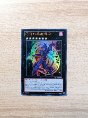 Κάρτα Yu-Gi-Oh! Ebon Illusion Magician καινούργιο ultra rare