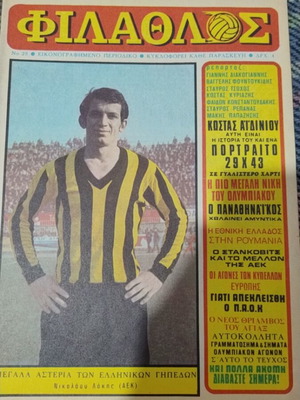 Filathlos magazine issue 28 used with poster
