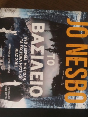 Jo Nesbo The Kingdom new unread book