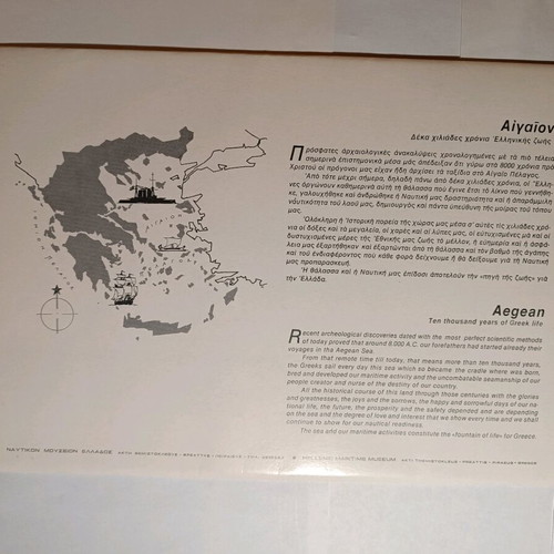 Aegean Sea Ships like new, Hellenic Maritime Museum