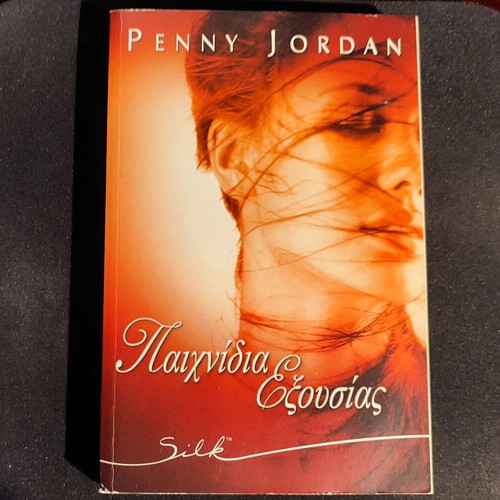Power Games Penny Jordan book like new