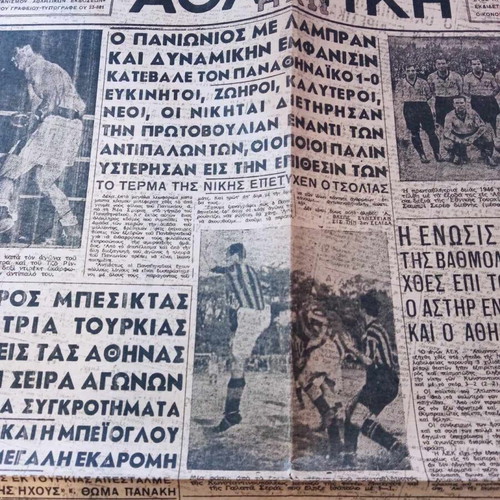 Athlitiki Icho 1946 used, year A, issue 42