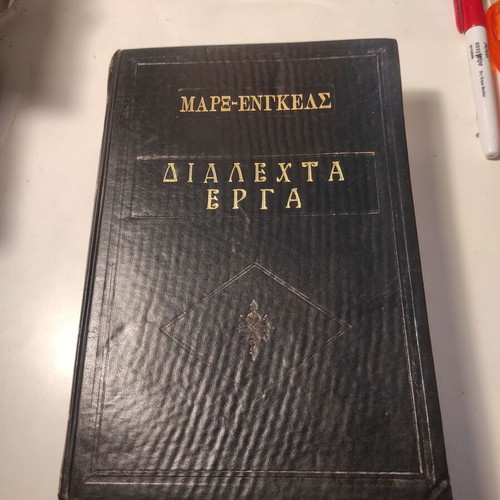 Marx - Engels: Dialekta Erga Volume II used