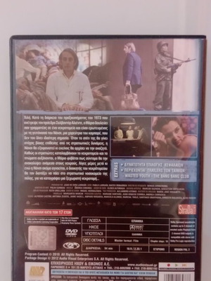 Post Mortem DVD used with subtitles