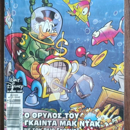 Miky Maoys #1930 comic book