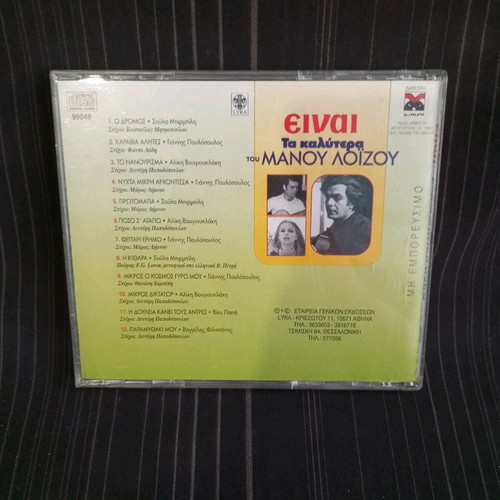 Manos Loizos Best Of CD like new