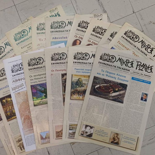 Mikros Romios used pack with issues
