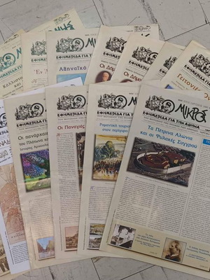 Mikros Romios used pack with issues