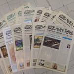 Mikros Romios used pack with issues