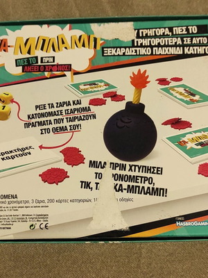 Ka-Blamp board game new with 200 cards and electronic timer