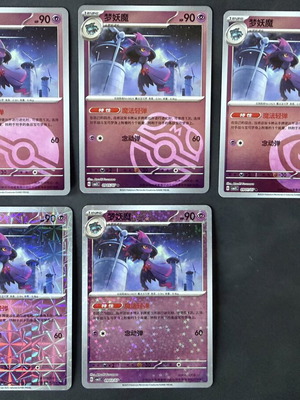 Pokémon TCG Mismagius Gem Pack Vol. 3 New