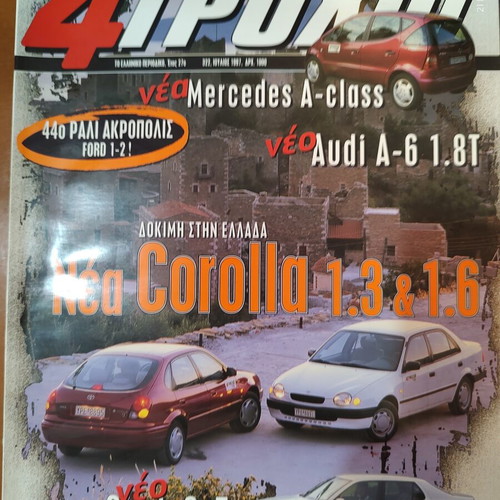4TROXOI Magazine Issue 322 July 1997 used, vintage car reviews