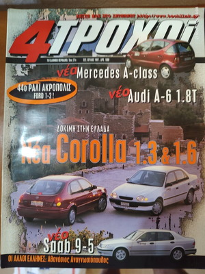 4TROXOI Magazine Issue 322 July 1997 used, vintage car reviews