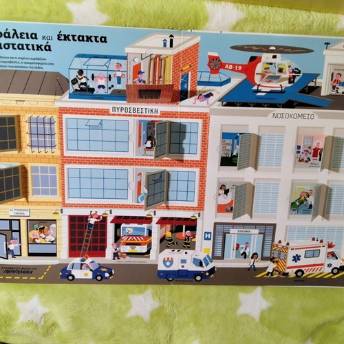 Interactive Children's Book Η ΠΟΛΗ ξεδιπλώκεται used, Greek