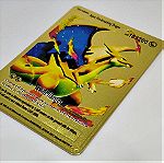  Μεταλλικη Καρτα Pokemon Charizard Game Freak