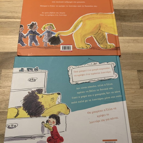How to Hide a Lion children's books like new