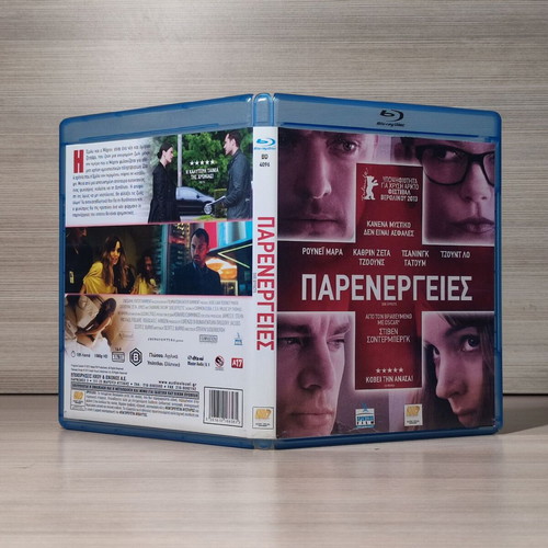 Side Effects Blu-Ray used with Greek subtitles