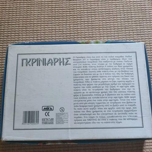 Griniaris board game used