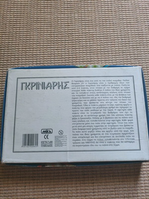 Griniaris board game used