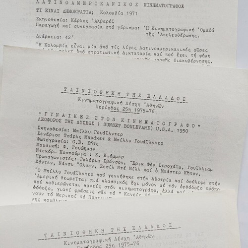Cinema programs used, pack of 5, Tainiothiki tis Ellados
