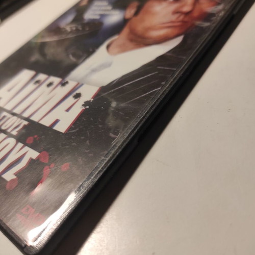 Borsalino and Co. DVD like new with Greek subtitles
