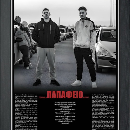 Tzamal poster 60x45 cm new, printed on special paper