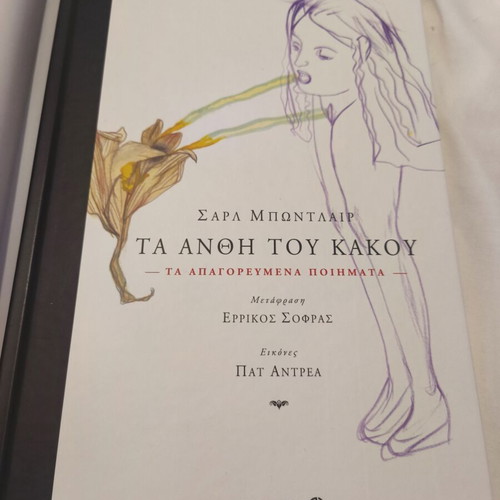 Les Fleurs du Mal bilingual illustrated edition new