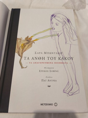 Les Fleurs du Mal bilingual illustrated edition new