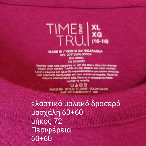 Time Tru Plus Size Tank Top XL-XXL, new, fuchsia pink