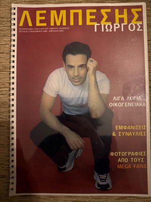 Giorgos Lempesis 2 collectible inserts like new