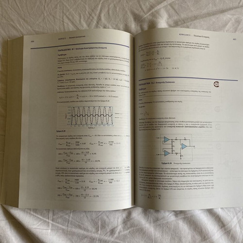 Circuit Theory and Basic Electronics book, Papazisis editions