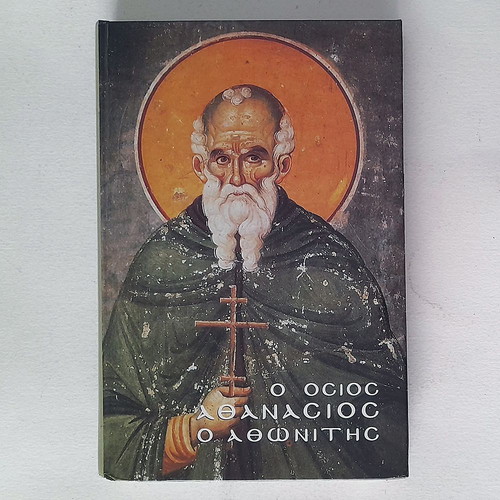 The Venerable Athanasios Athonitis hardcover used book