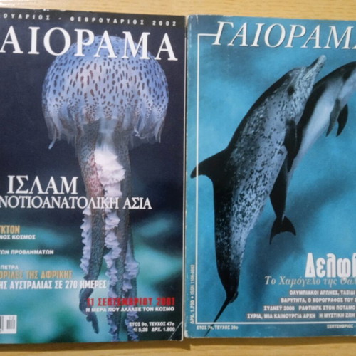 Gaiorama magazines used, year 7 no 39 and year 9 no 47