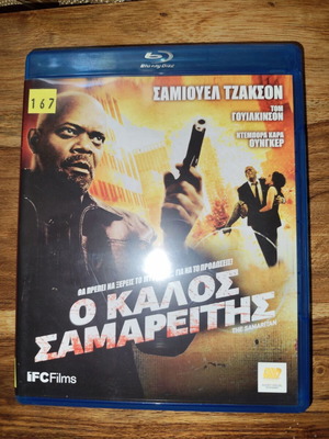 The Samaritan blu ray like new with Greek subtitles