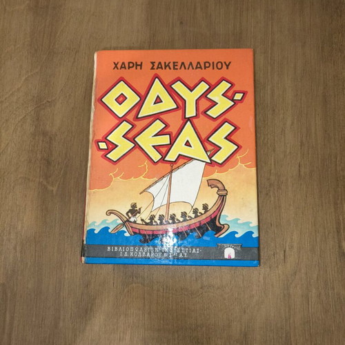 Odysseas used, a life full of adventures by Haris Sakellariou