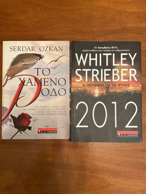 The Lost Rose by Serdar Ozkan and 2012 Sci-Fi Thriller by Whitley Strieber new