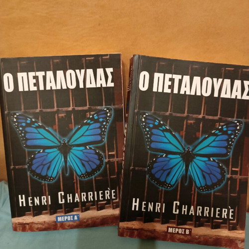 The Butterfly Parts A,B like new set