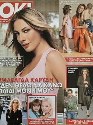 OK! Magazine issue 50 used with Smaragda Karydi