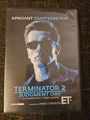 Terminator 2 Judgment Day DVD καινούργιο