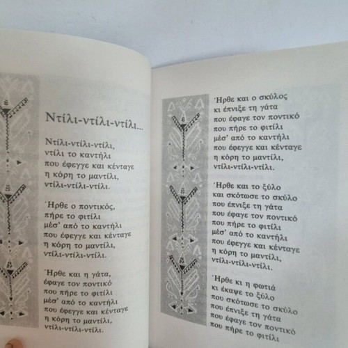 Anthology for first grade primary school part one new